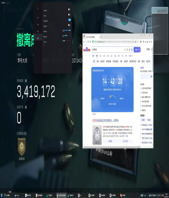 辅助器三角洲透视自瞄效果